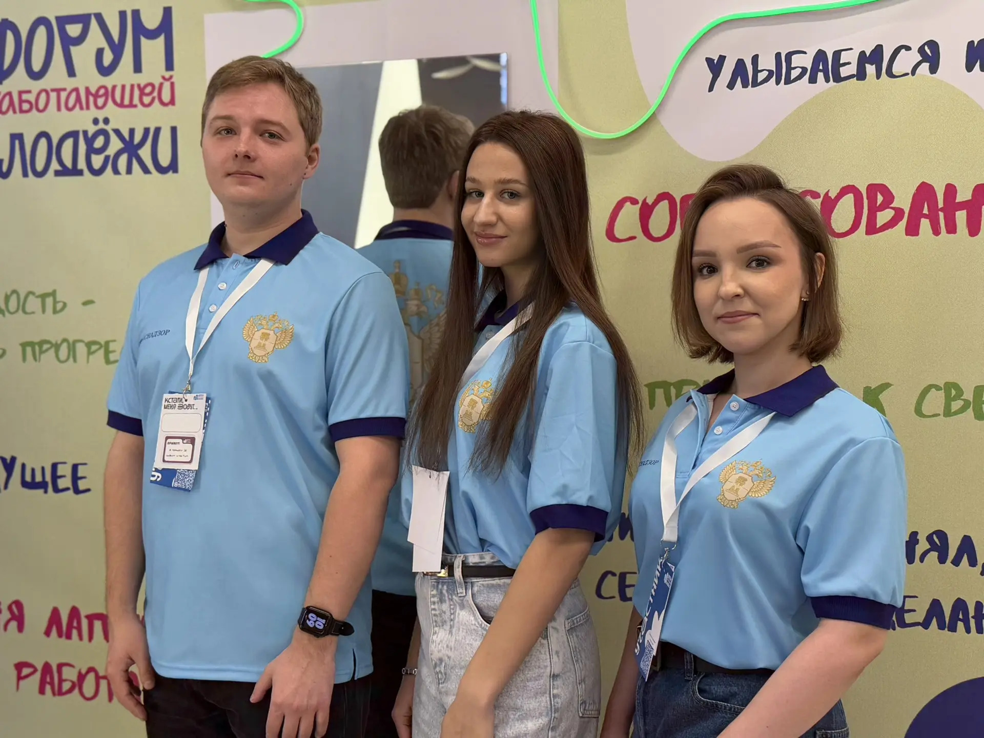 Форум работающей молодежи Новосибирской области
